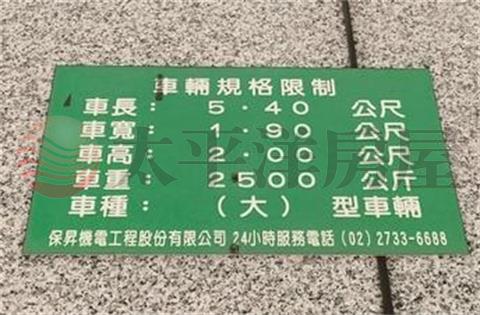 捷運三角金店面